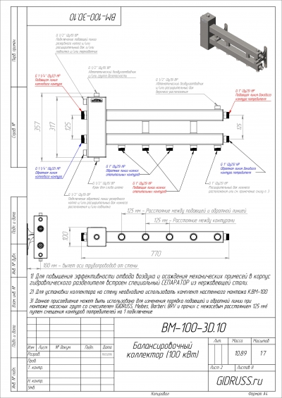Коллектор отопления с гидрострелкой Gidruss BMSS-100-3D из нержавеющей стали (до 100 кВт, 3 контура вниз, G 1'' НР, вход G 1 1/4'' НР Межосевое расстояние 125 мм