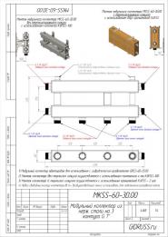 Модульный коллектор отопления Gidruss MKSS-60-3D (для гидрострелок GRSS-60-25, GRSS-100-32, 3 выхода G 1'')
