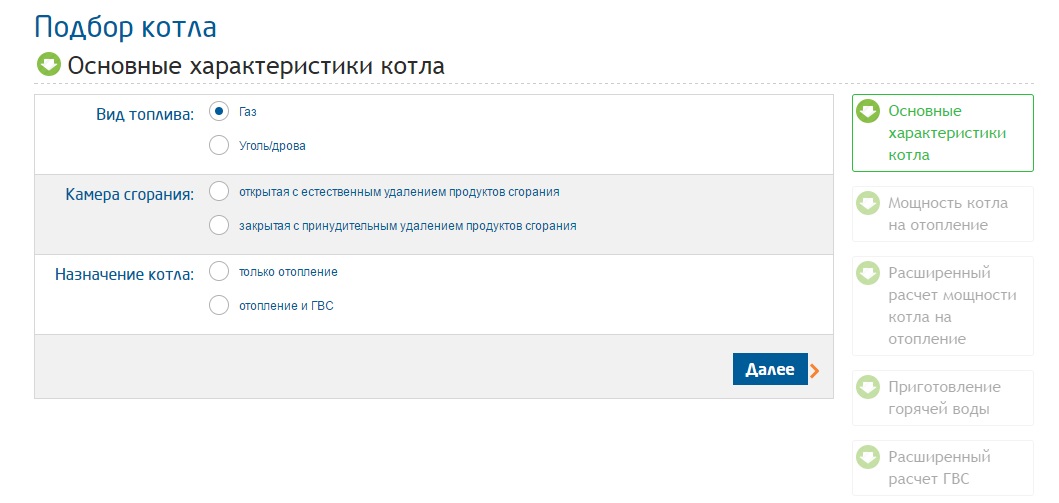 подбор котла